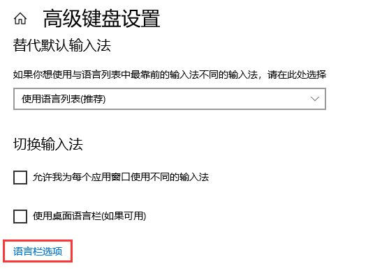 Win10调不出输入法怎样办