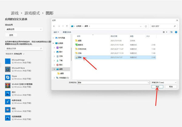 Win11游戏帧数如何进步？