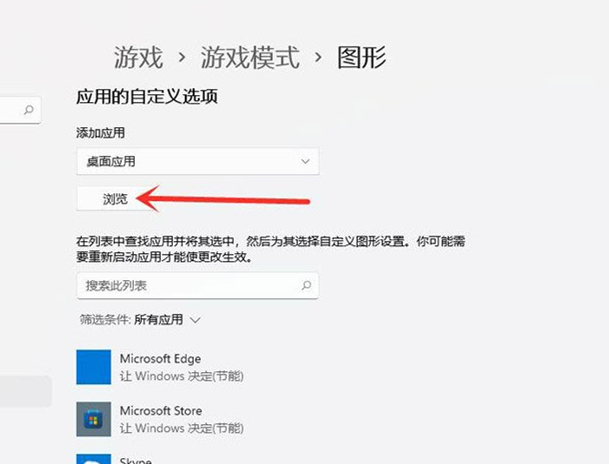 Win11游戏帧数如何进步？