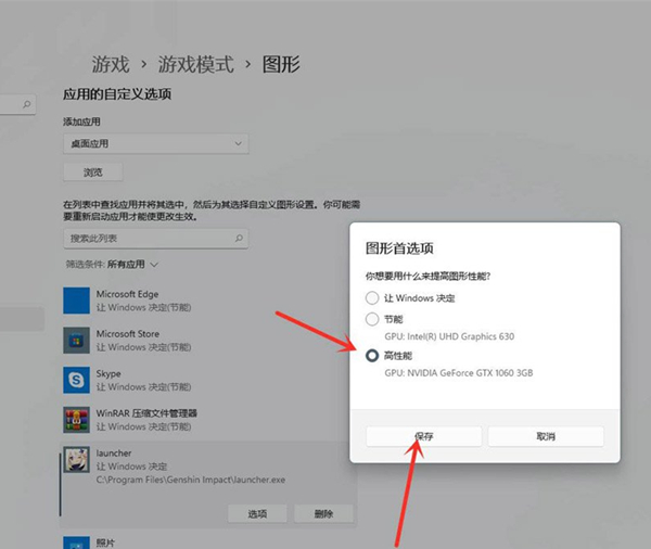 Win11游戏帧数如何进步？
