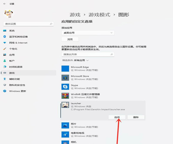 Win11游戏帧数如何进步？