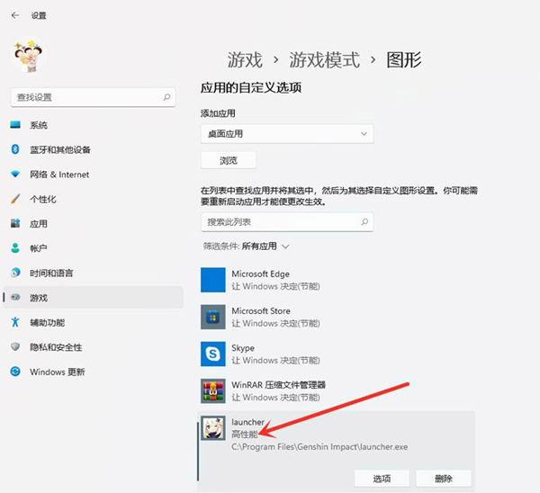 Win11游戏帧数如何进步？