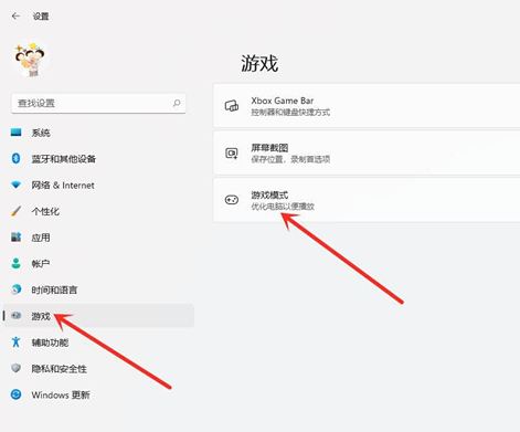Win11游戏帧数如何进步？