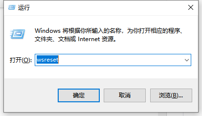 Win10微软商店打不开怎样办？