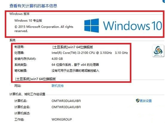 Win10零碎晋级后还显示之前的零碎版本