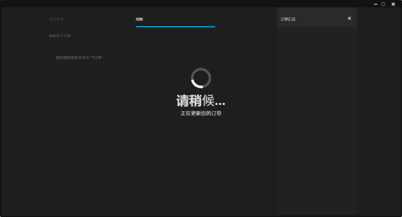 epic请稍后处理方法