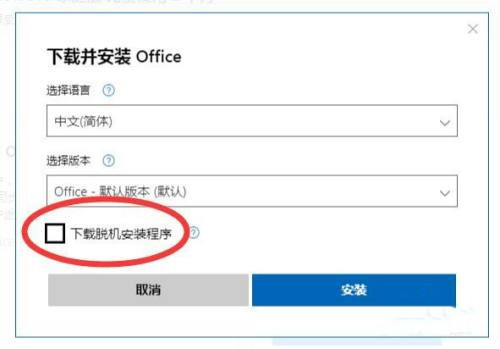 Win7不能用Office365怎样办