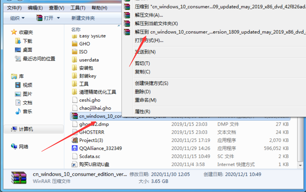 深度技术 Ghost Win7 64位 喜迎除夕版