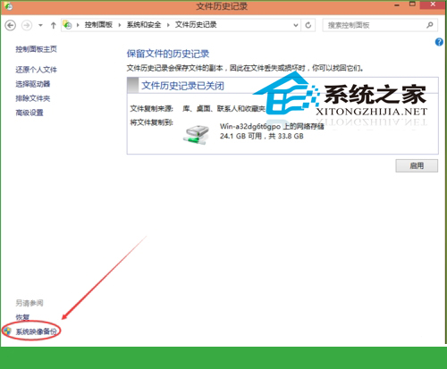 Win10零碎备份