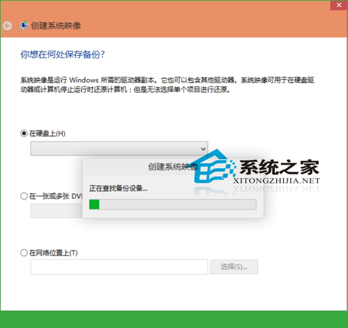 Win10零碎备份