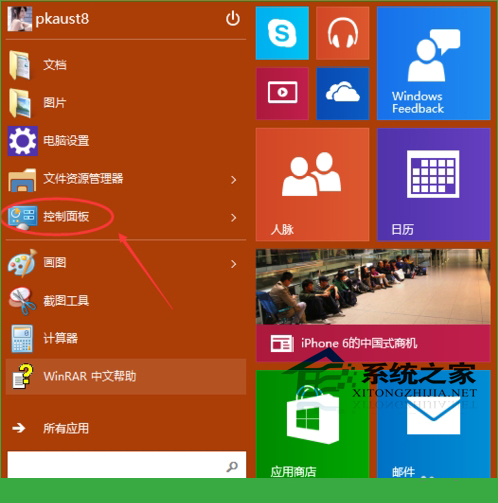 Win10零碎备份