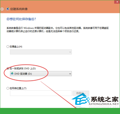 Win10零碎备份