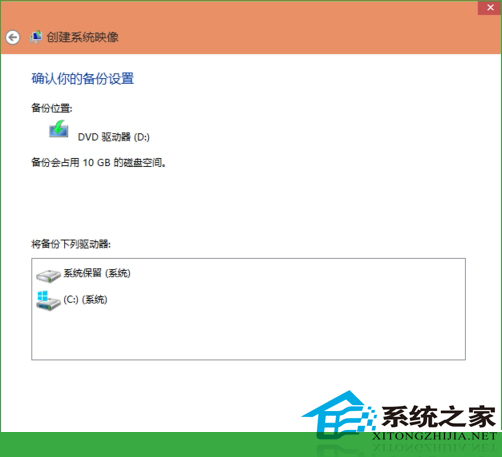 Win10零碎备份