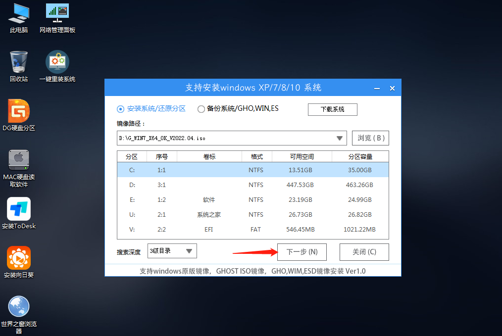 新电脑如何安装零碎Win7？