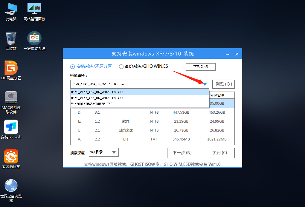 新电脑如何安装零碎Win7？