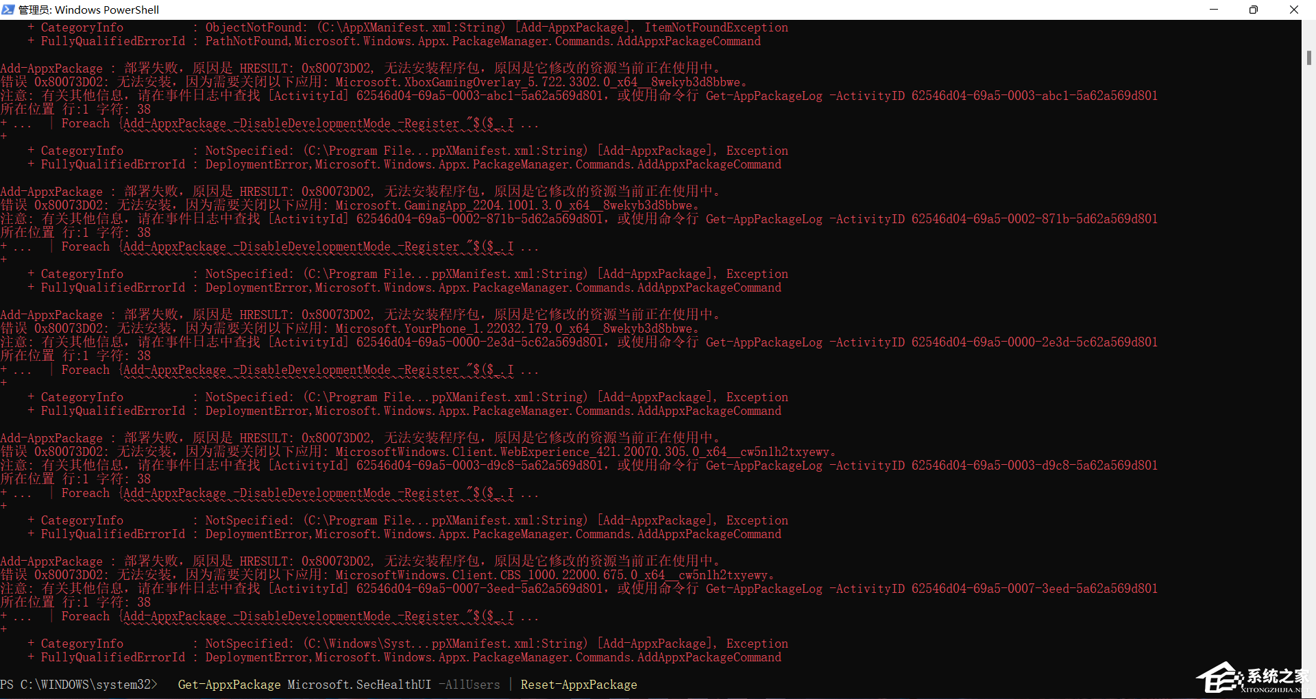需求运用新运用以打开此Windowsdefende