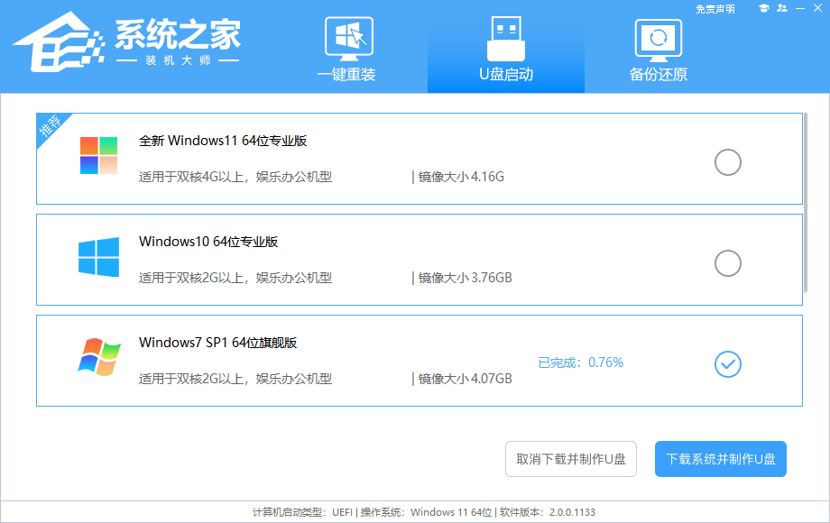 Win7电脑打不开怎样重装零碎？