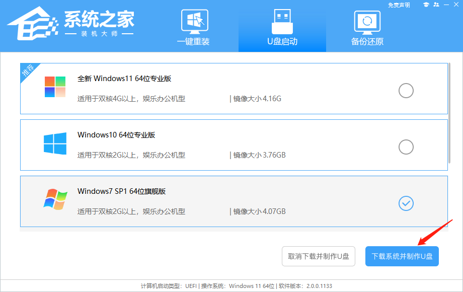 Win7电脑打不开怎样重装零碎？