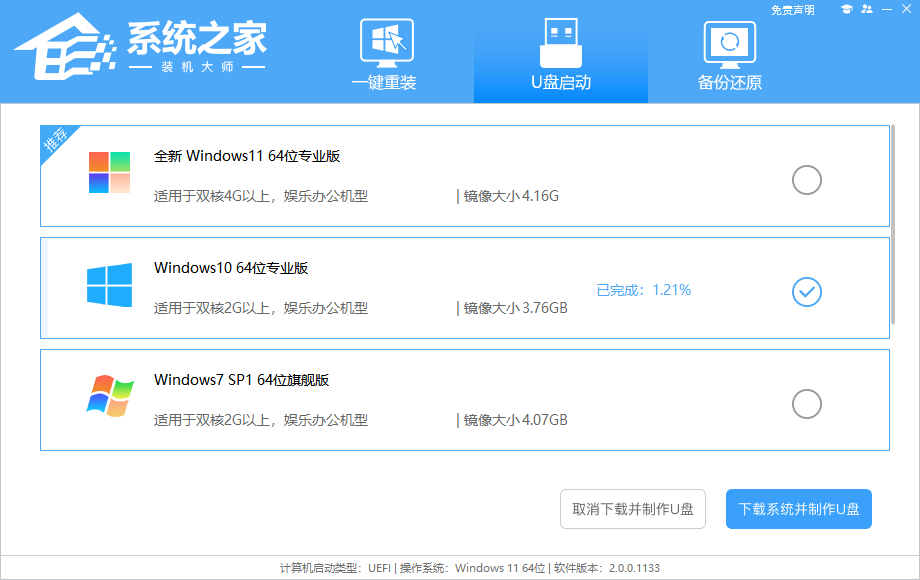 戴尔电脑用U盘重装零碎Win10步骤