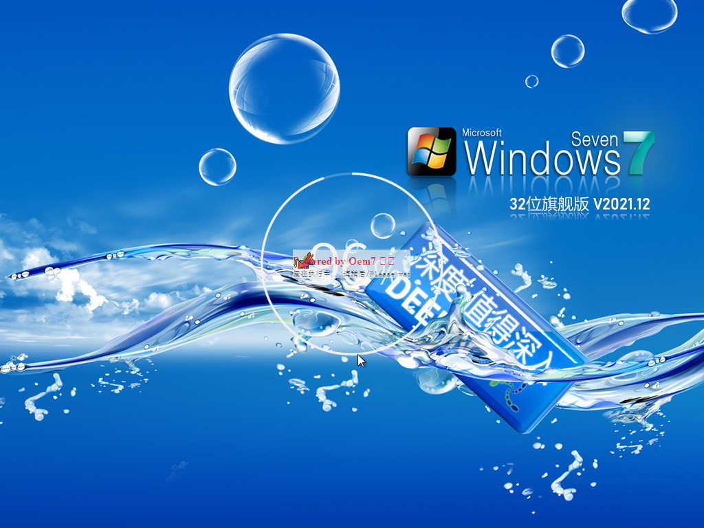 哪里能下纯净版Win7？