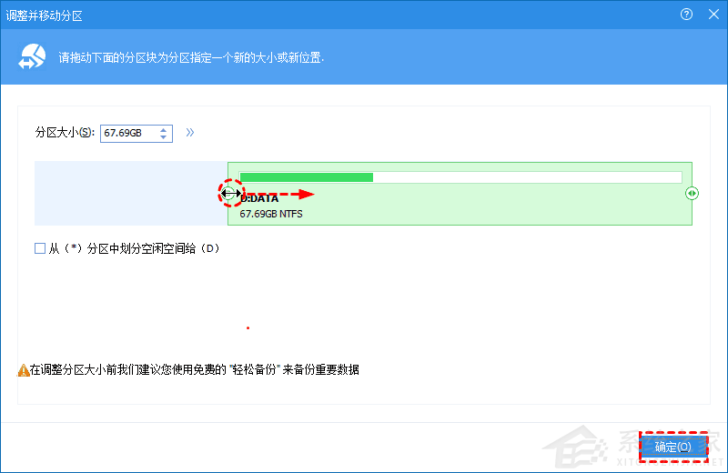 C盘太小了怎样添加C盘大小