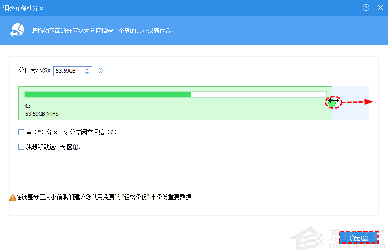 C盘太小了怎样添加C盘大小