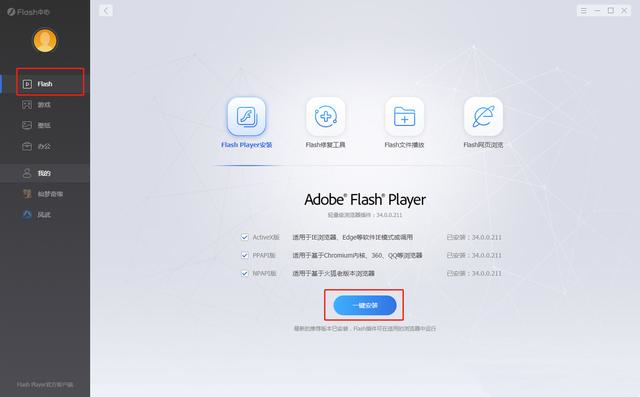 adobe flash player版本太旧怎样更新?