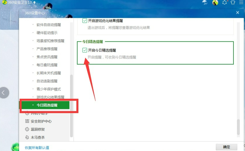 电脑弹窗multitip.exe运用程序错误怎样
