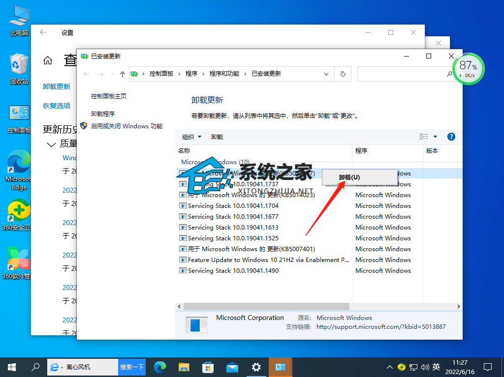 Win10移动热点打开后无法上网怎样办？