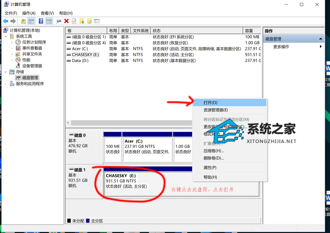 电脑U盘不能弹出不断提示正在运用怎样