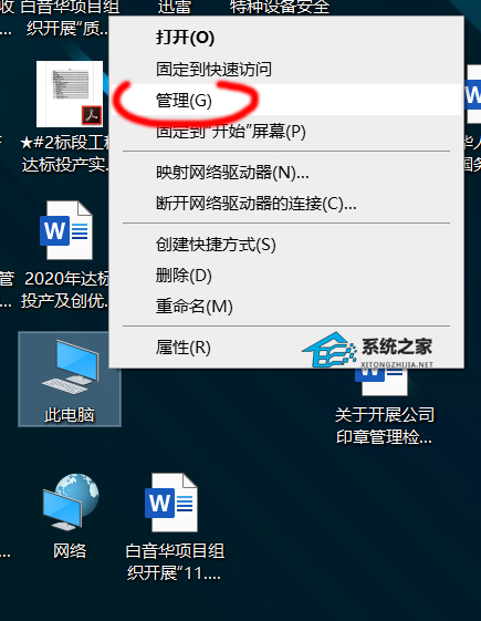 电脑U盘不能弹出不断提示正在运用怎样