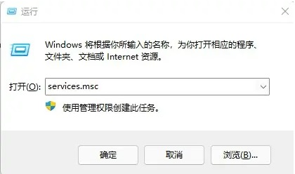 Win11运用商店不断转圈处理办法