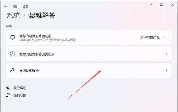 Win11运用商店不断转圈处理办法