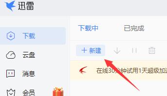 迅雷经过文件SHA1值进行下载的链接前缀