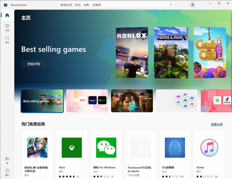 Win10微软运用商店打不开