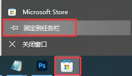 Win10微软运用商店打不开