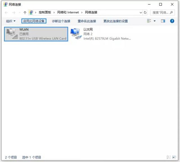 Win10笔记本电脑连接不上WIFI怎样处理