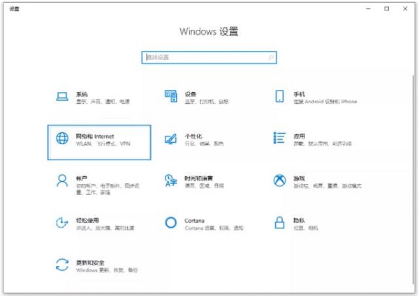 Win10笔记本电脑连接不上WIFI怎样处理