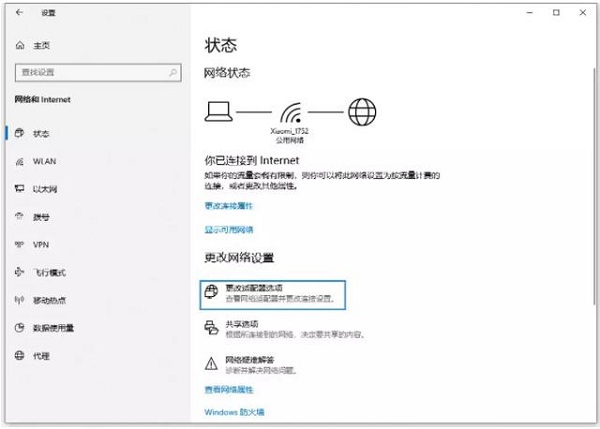 Win10笔记本电脑连接不上WIFI怎样处理