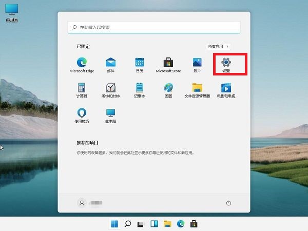 Win11怎样卸载有成绩的更新补丁