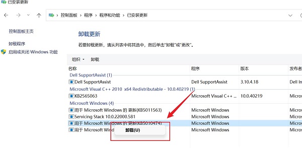 Win11怎样卸载有成绩的更新补丁