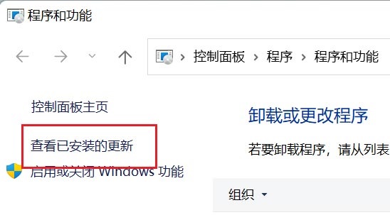 Win11怎样卸载有成绩的更新补丁