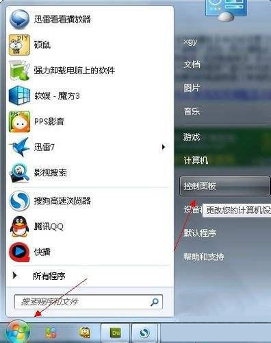 Win7零碎防火墙打开后无法近程怎样办
