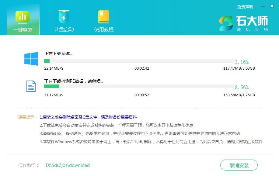 技嘉电脑重装零碎步骤