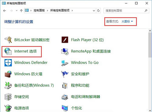 Win10添加家庭成员出错如何处理