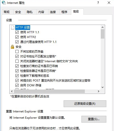 Win10添加家庭成员出错如何处理