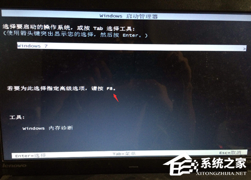 Win7按f8进不了高级选项怎样办
