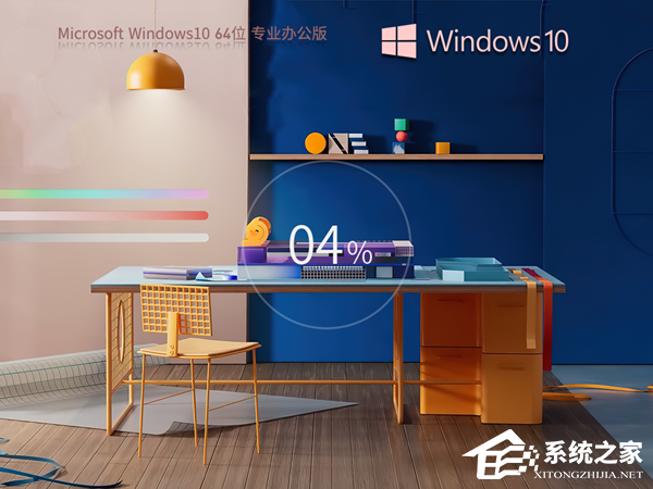 Windows10办公版零碎下载引荐 