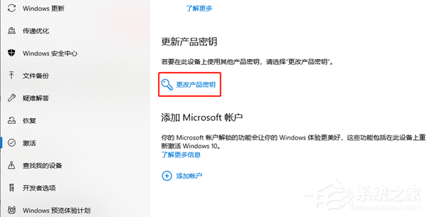 Windows10处于告诉形状无法激活怎样办