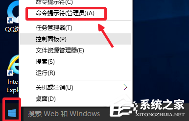 CMD怎样以管理员身份运转